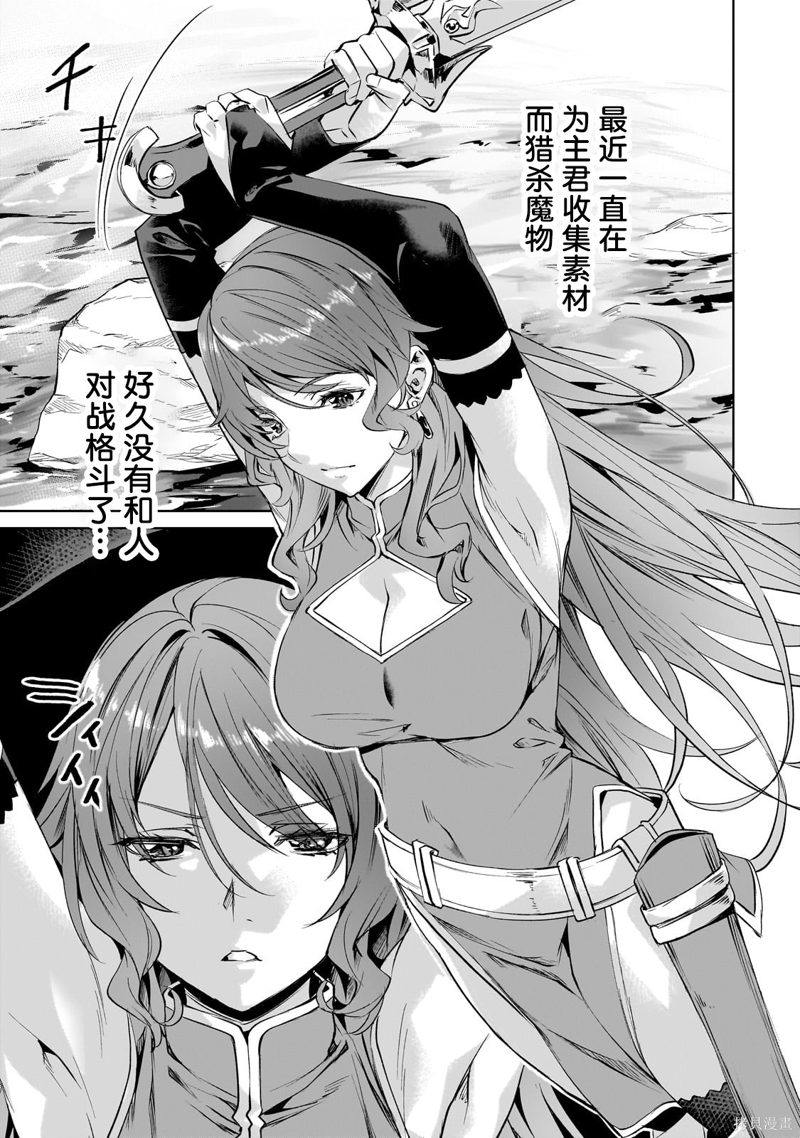（想要）在异世界过慢生活第55话在线观看 - 第15张