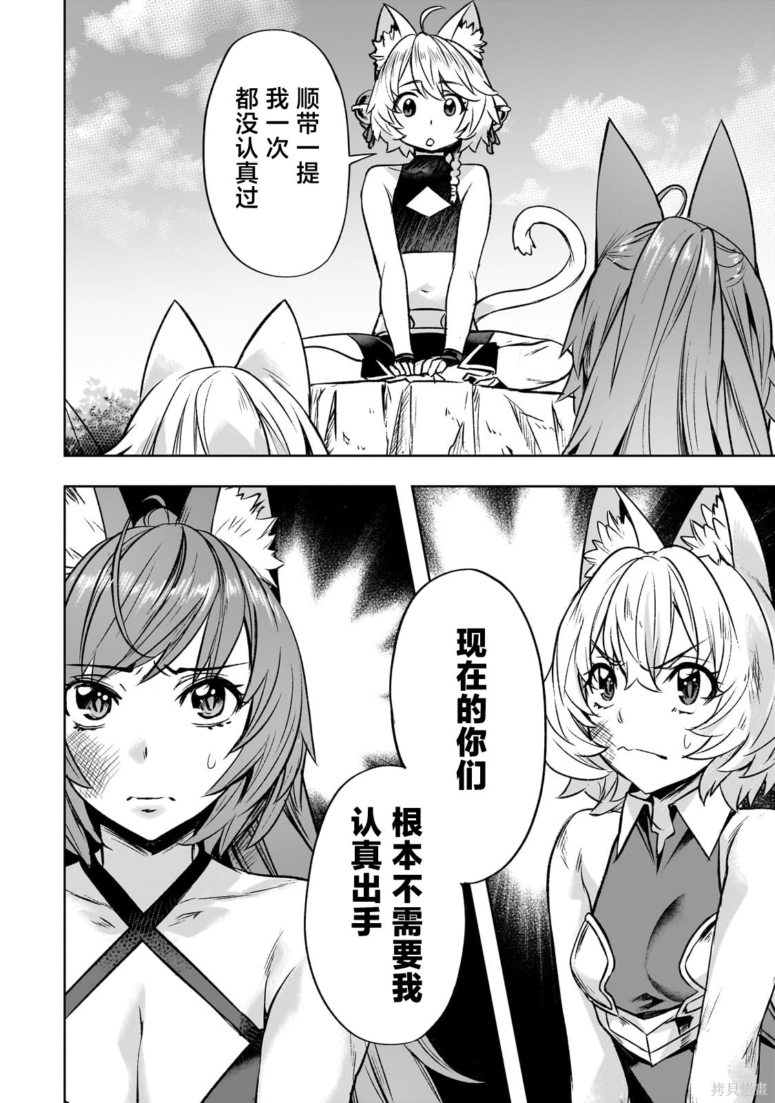 （想要）在异世界过慢生活第55话在线观看 - 第12张