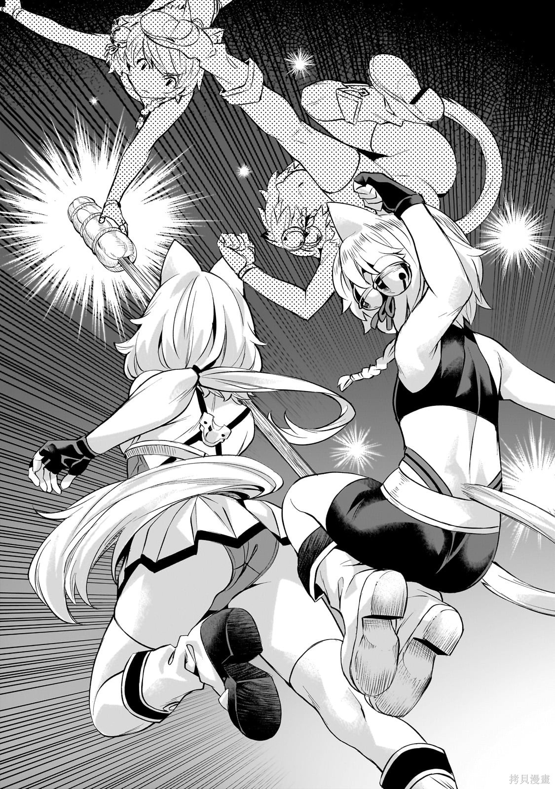 （想要）在异世界过慢生活第55话在线观看 - 第7张