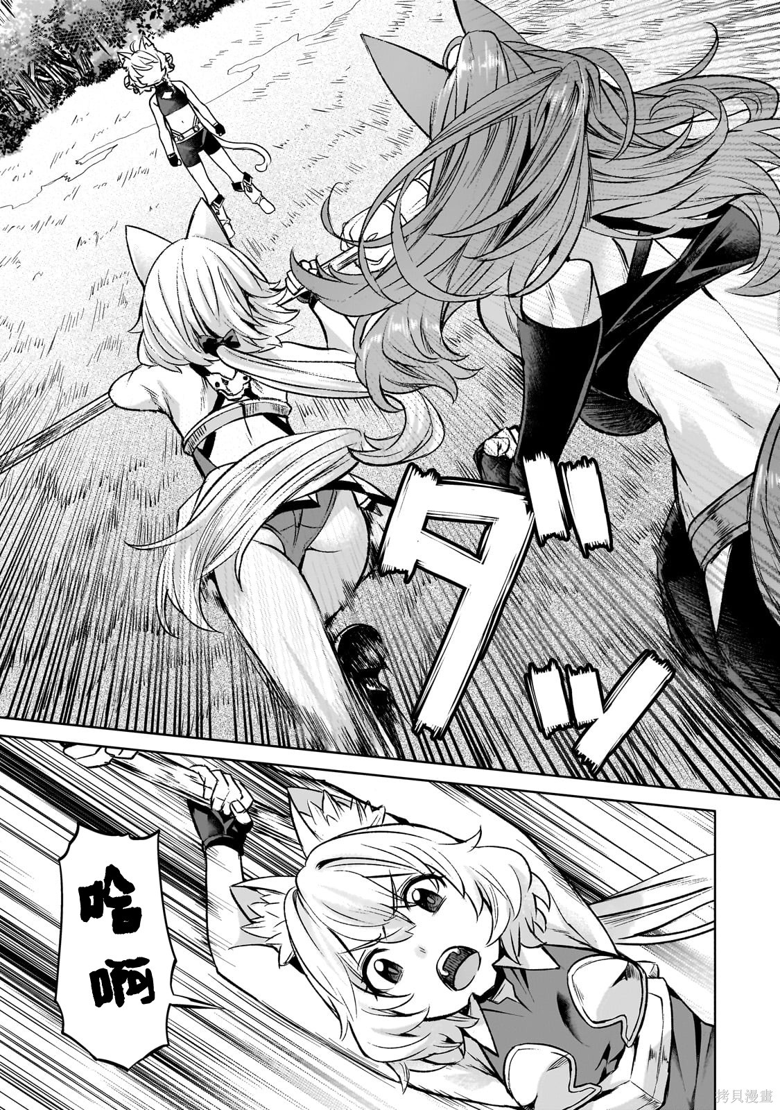 （想要）在异世界过慢生活第55话在线观看 - 第3张