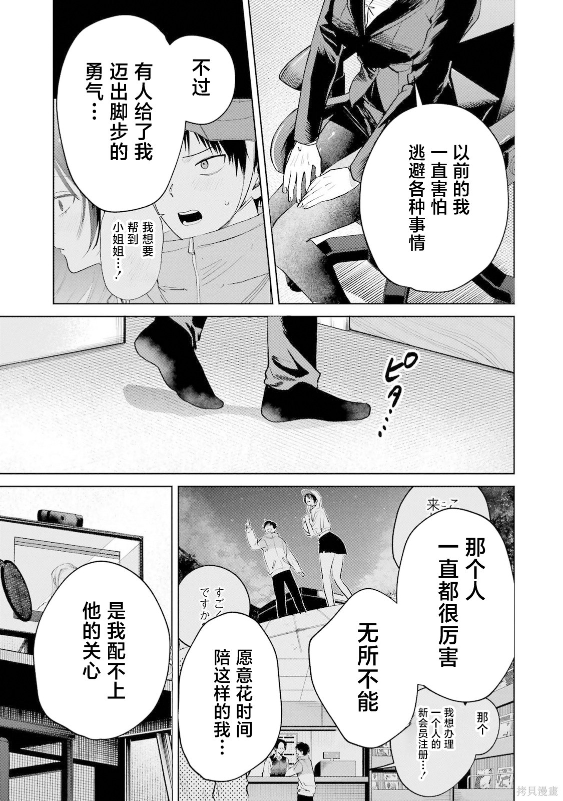 外卖配送地址的小姐姐太过恐怖了第20话在线观看 - 第19张
