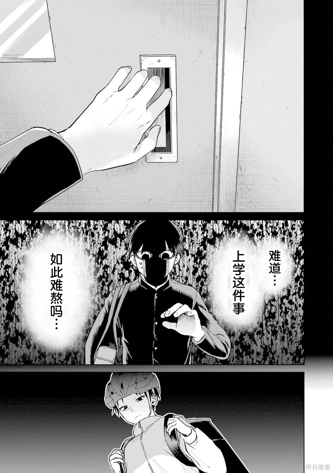 外卖配送地址的小姐姐太过恐怖了第20话在线观看 - 第17张