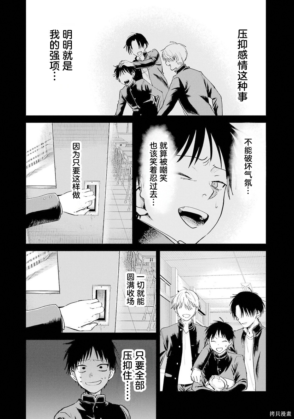 外卖配送地址的小姐姐太过恐怖了第20话在线观看 - 第16张