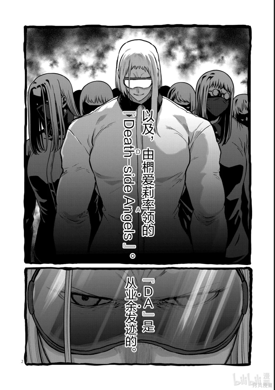 一胜千金第76话在线观看 - 第2张