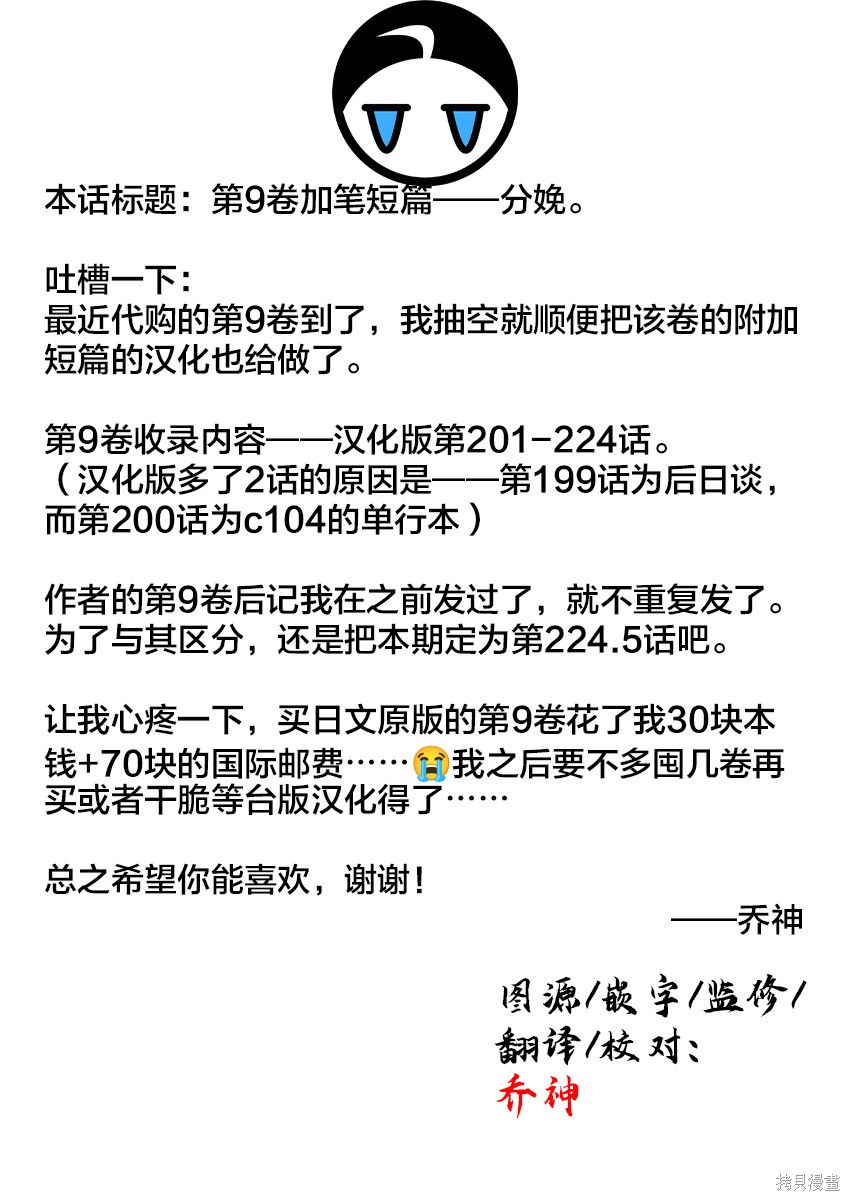 老夫老妻重返青春第224.5话在线观看 - 第10张