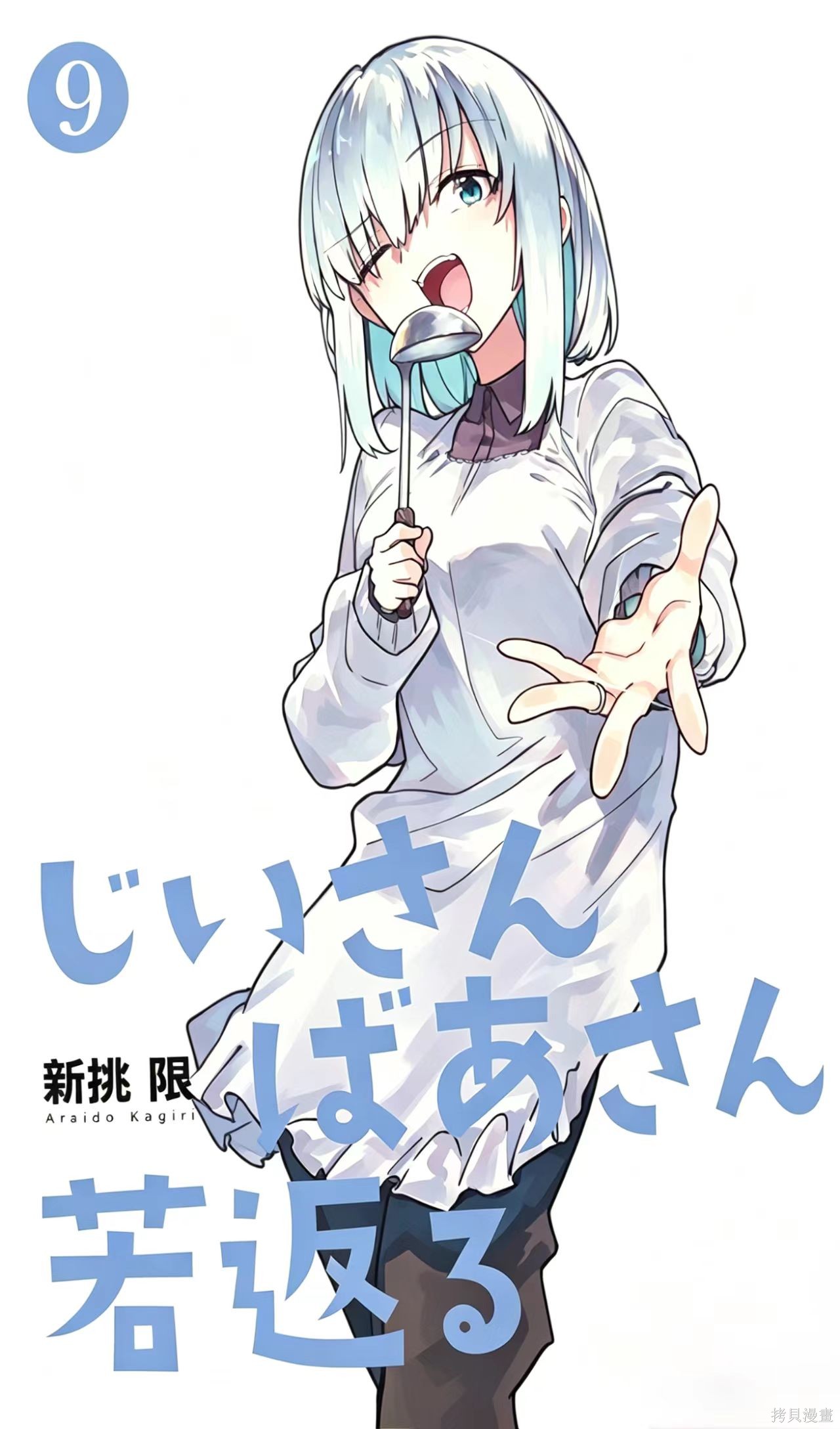 老夫老妻重返青春第224.5话在线观看 - 第3张