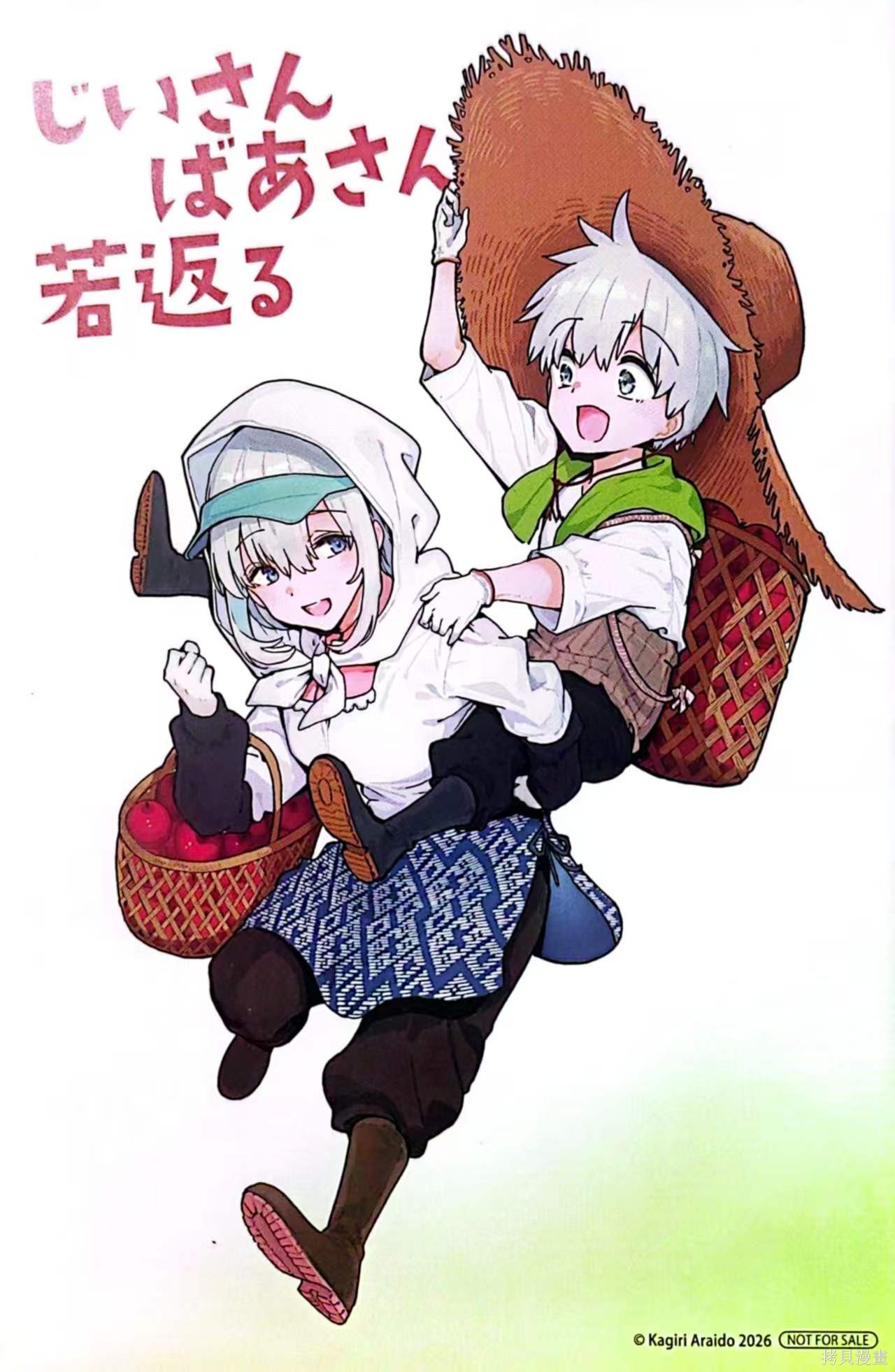 老夫老妻重返青春第224.5话在线观看 - 第2张