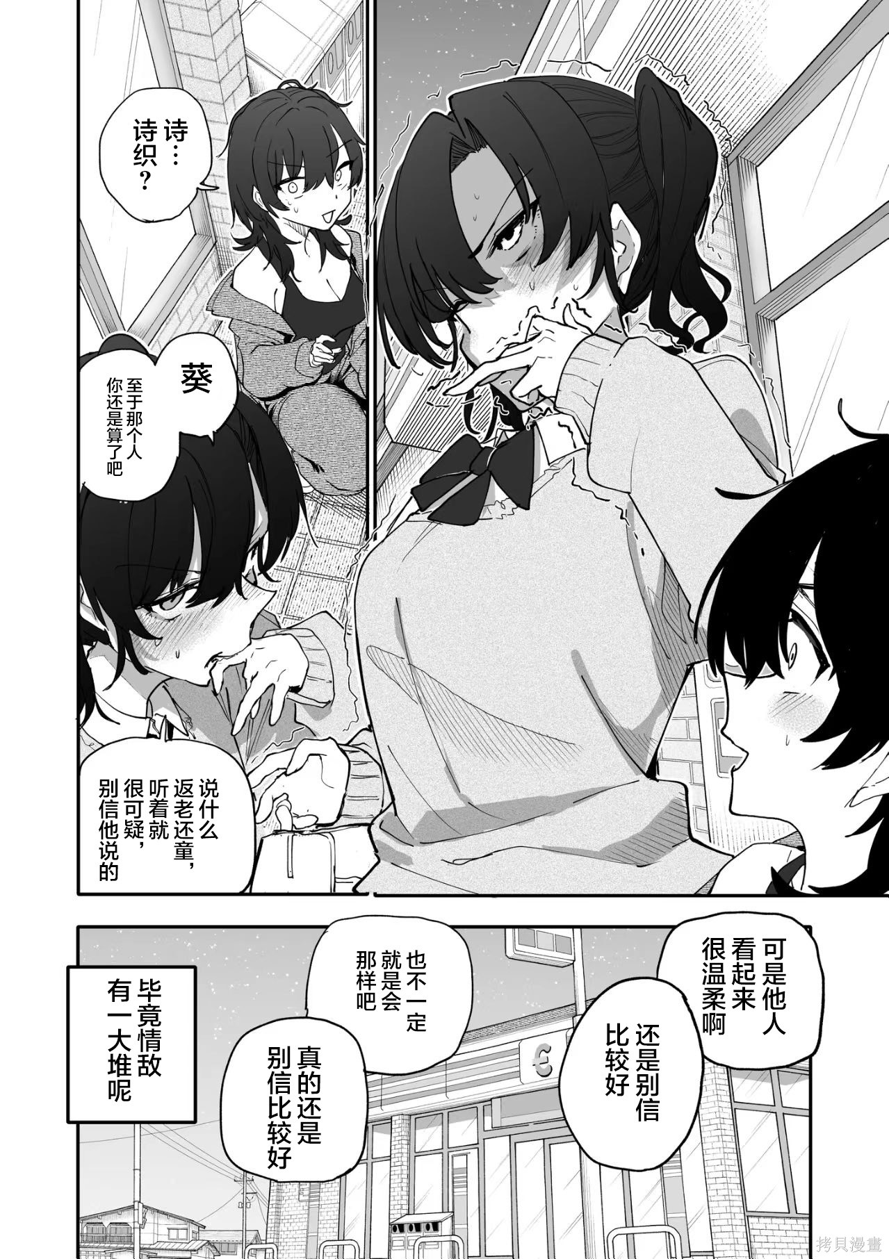 老夫老妻重返青春第227-228话在线观看 - 第8张