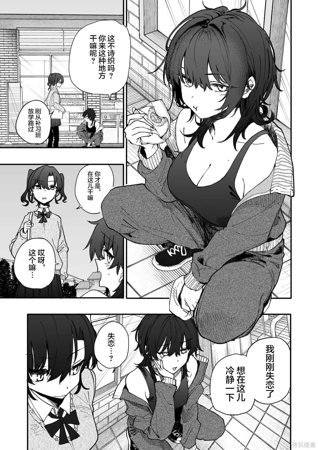 老夫老妻重返青春第227-228话在线观看 - 第5张