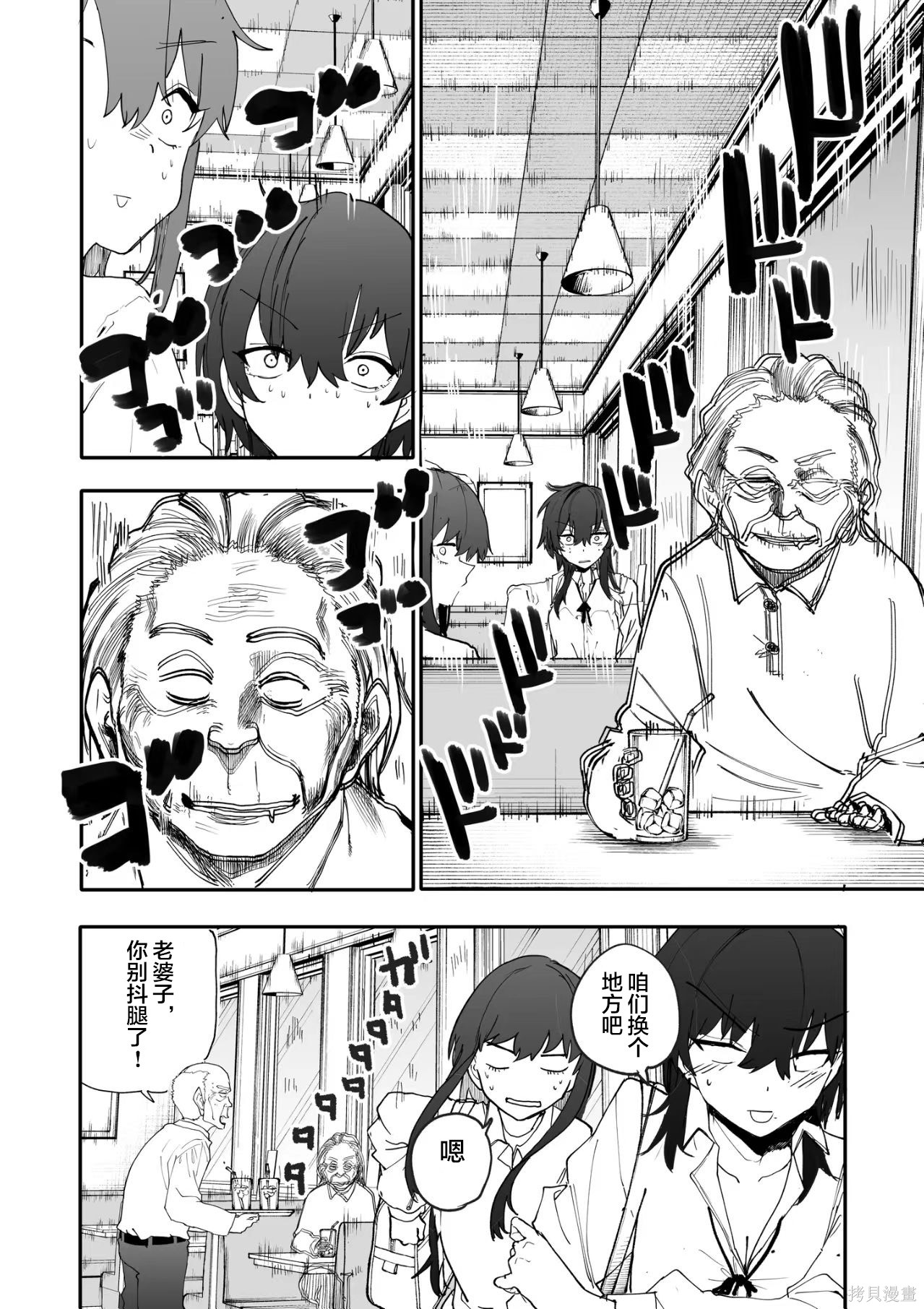 老夫老妻重返青春第227-228话在线观看 - 第4张