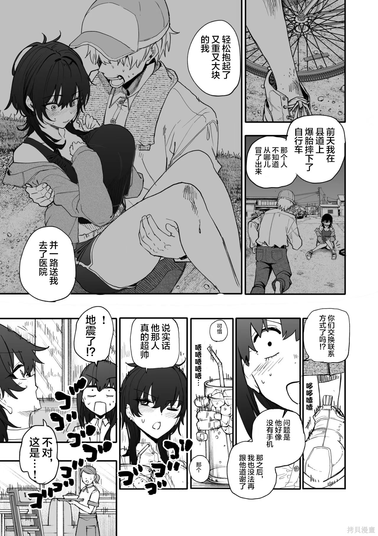 老夫老妻重返青春第227-228话在线观看 - 第3张