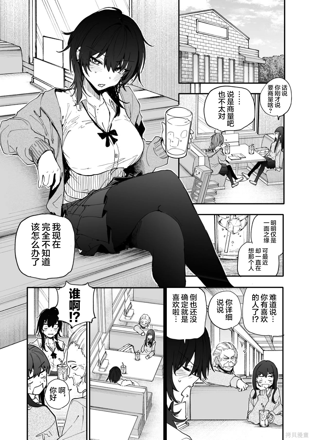 老夫老妻重返青春第227-228话在线观看 - 第1张