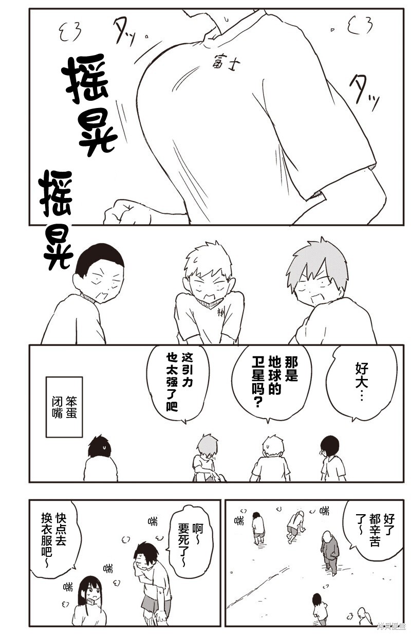 快住手！不然我就要喜欢上你了啊第32.8话在线观看 - 第9张