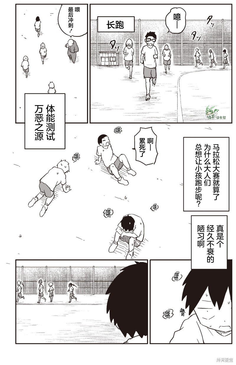 快住手！不然我就要喜欢上你了啊第32.8话在线观看 - 第7张