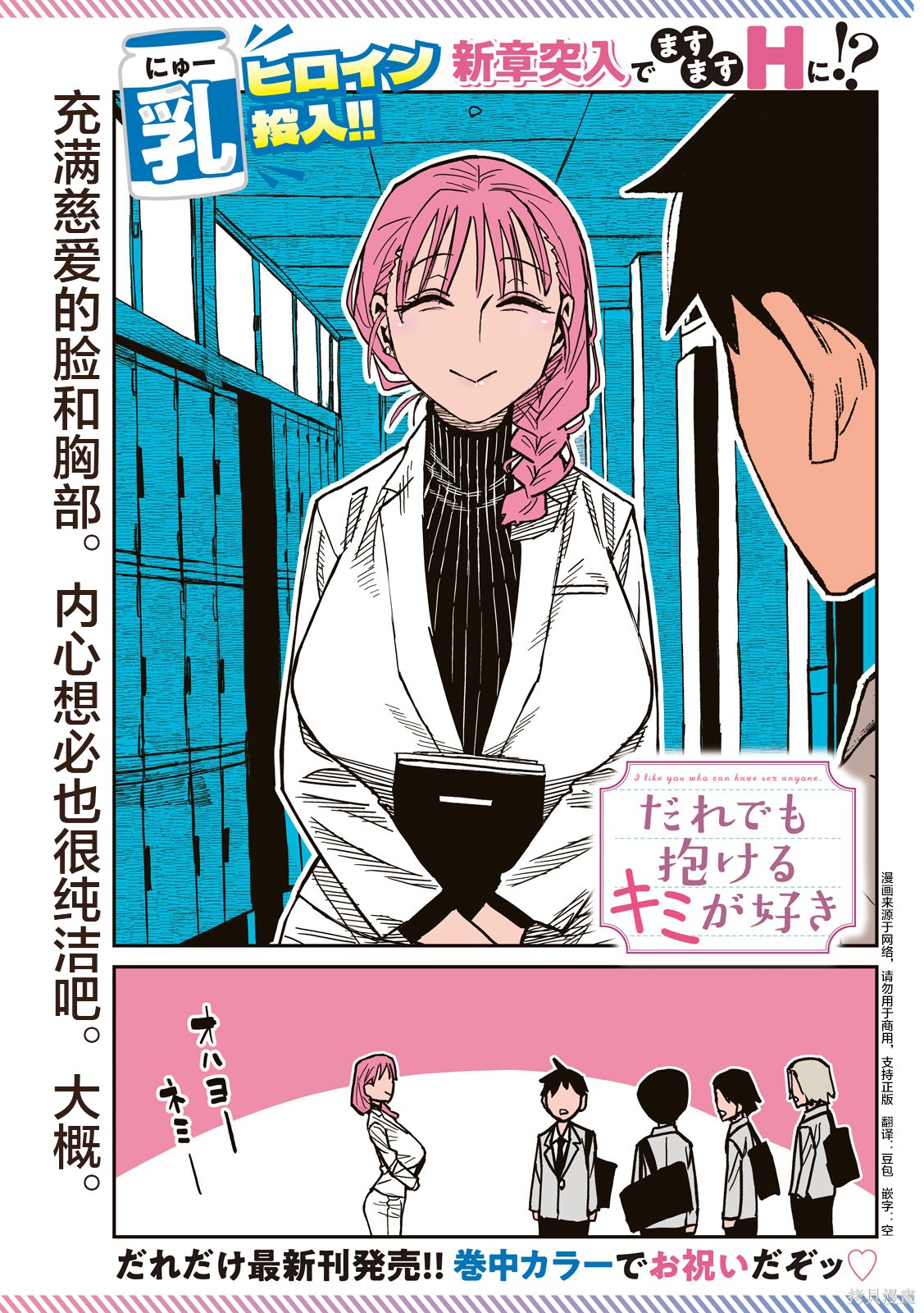 喜欢来者不拒的你第90话在线观看 - 第1张