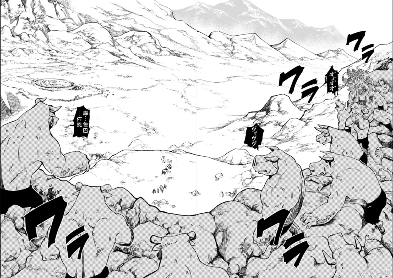 神统记第117话机翻在线观看 - 第12张