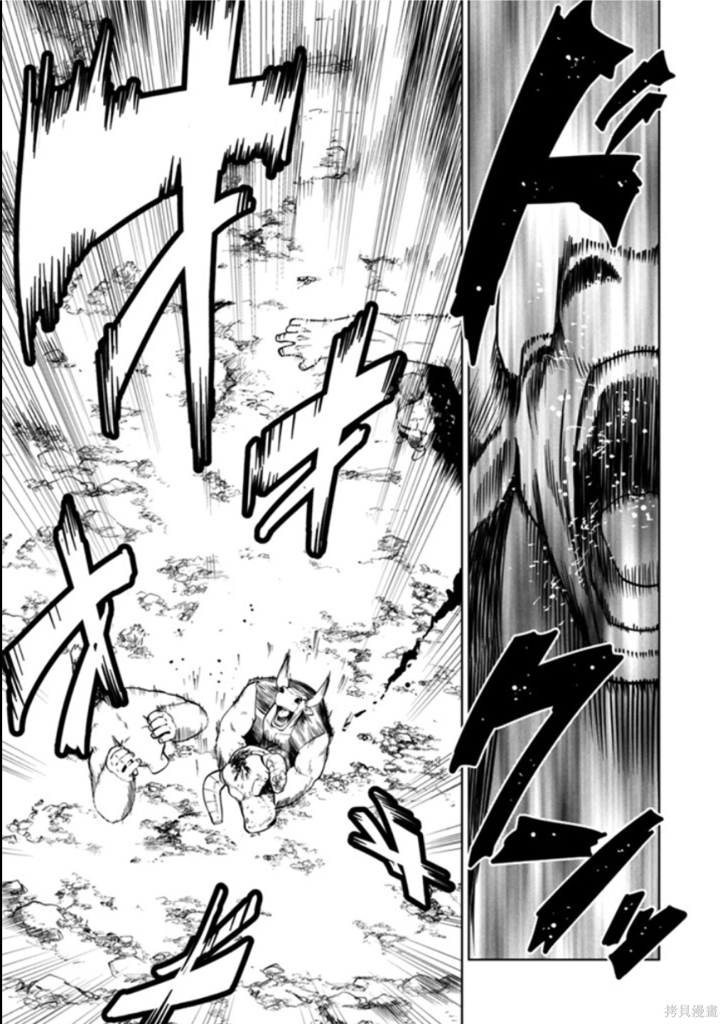 神统记第117话机翻在线观看 - 第3张