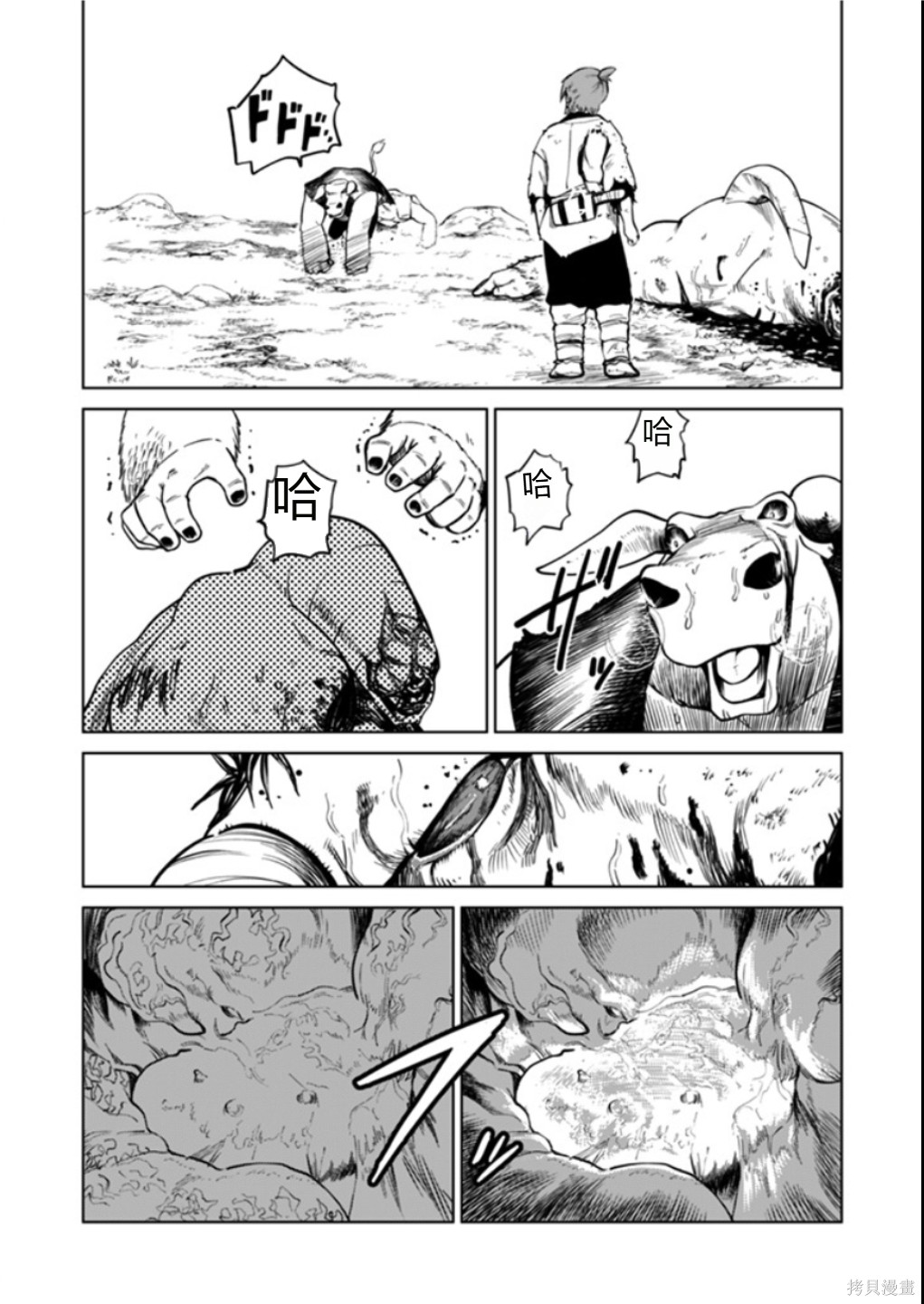 神统记第117话机翻在线观看 - 第2张
