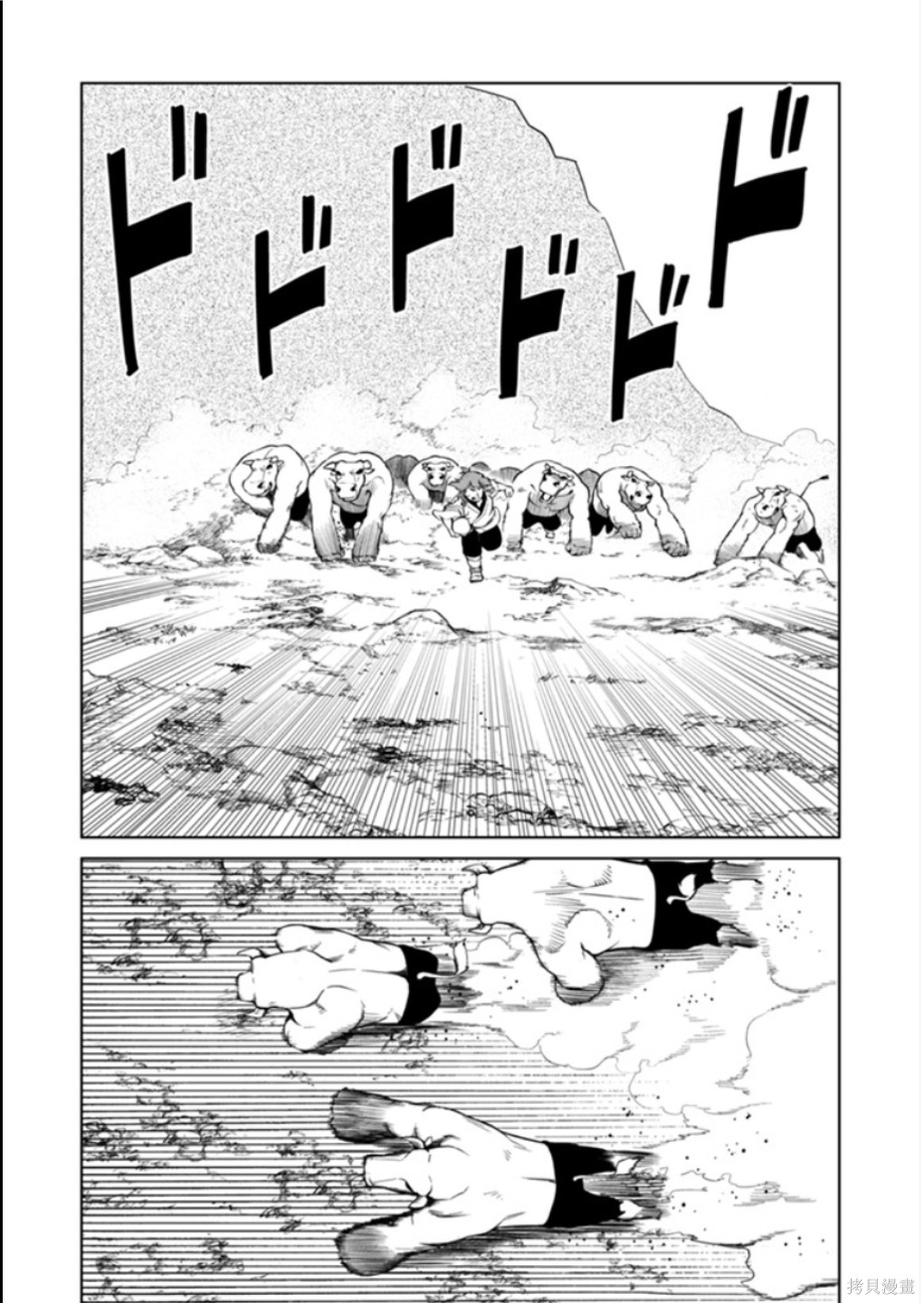 神统记第118话机翻在线观看 - 第9张