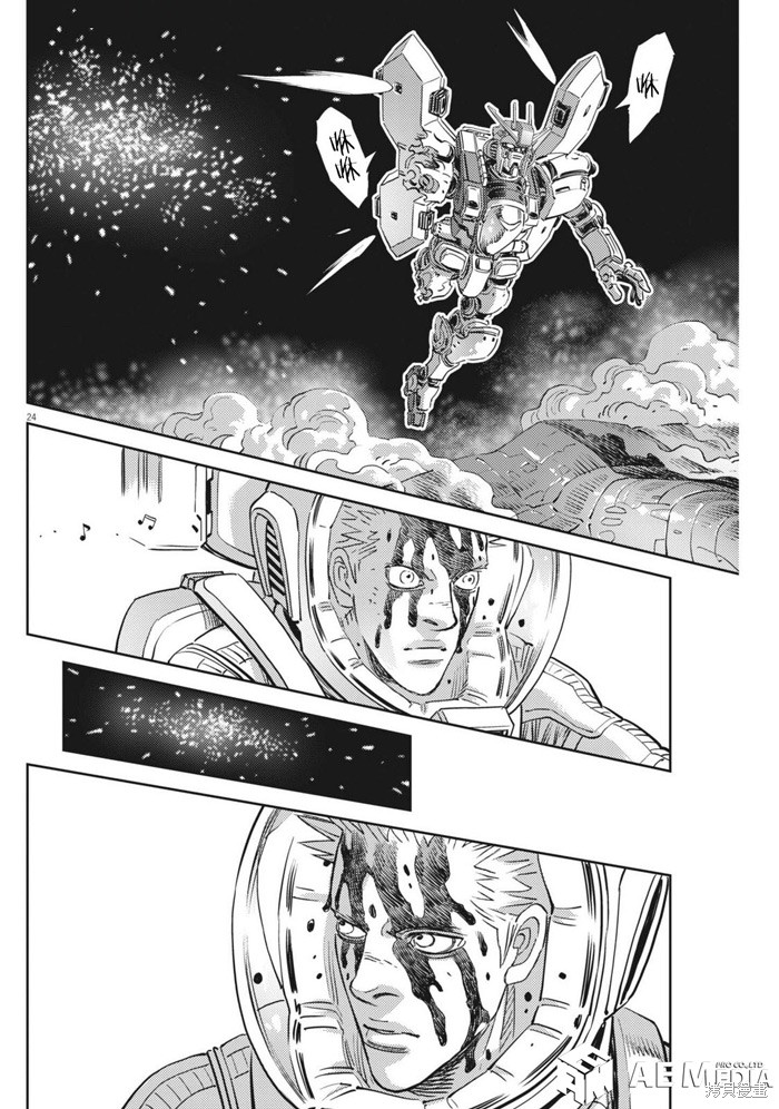 机动战士高达THUNDERBOLT第220话在线观看 - 第21张