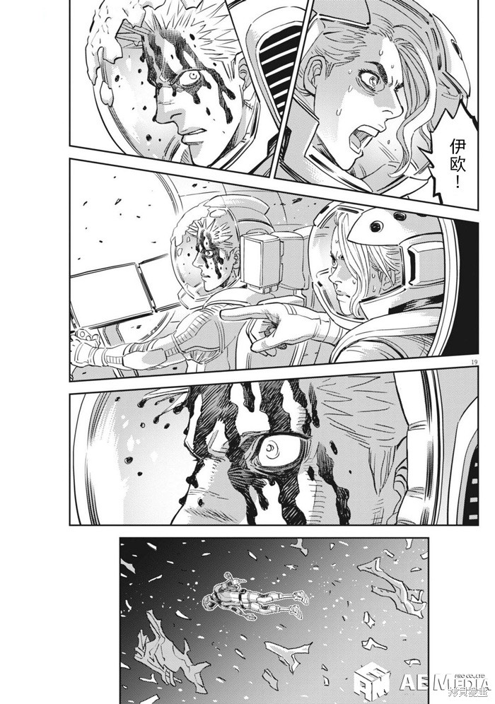 机动战士高达THUNDERBOLT第220话在线观看 - 第16张