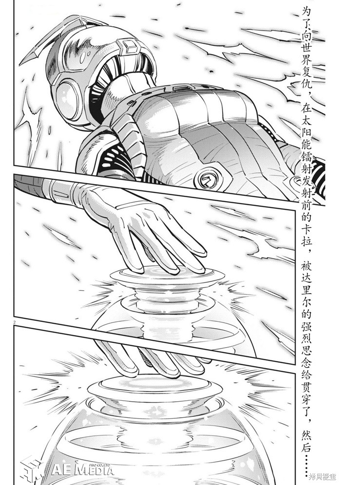 机动战士高达THUNDERBOLT第220话在线观看 - 第2张