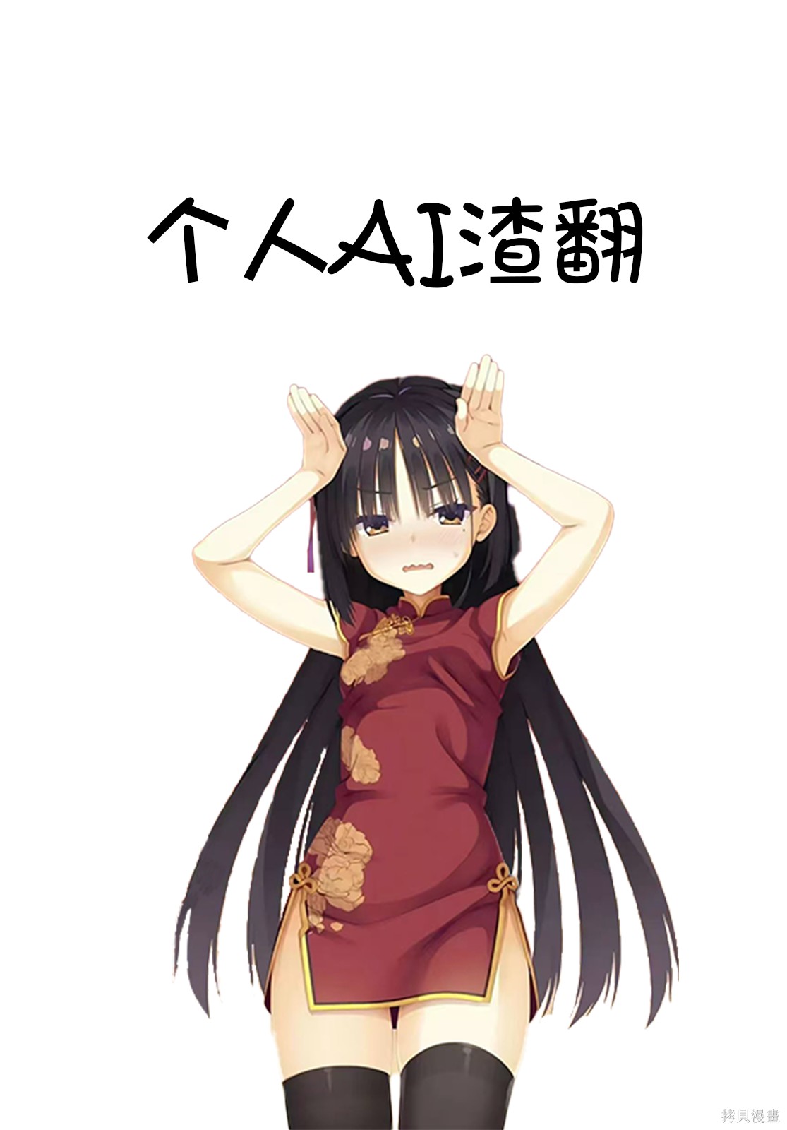 “俺、パーティー抜けるわ”が口癖のスキル【缩小】のDランク冒険者、圣女と结婚して勇者パーティーに加入するハメになる第19.2话在线观看 - 第11张
