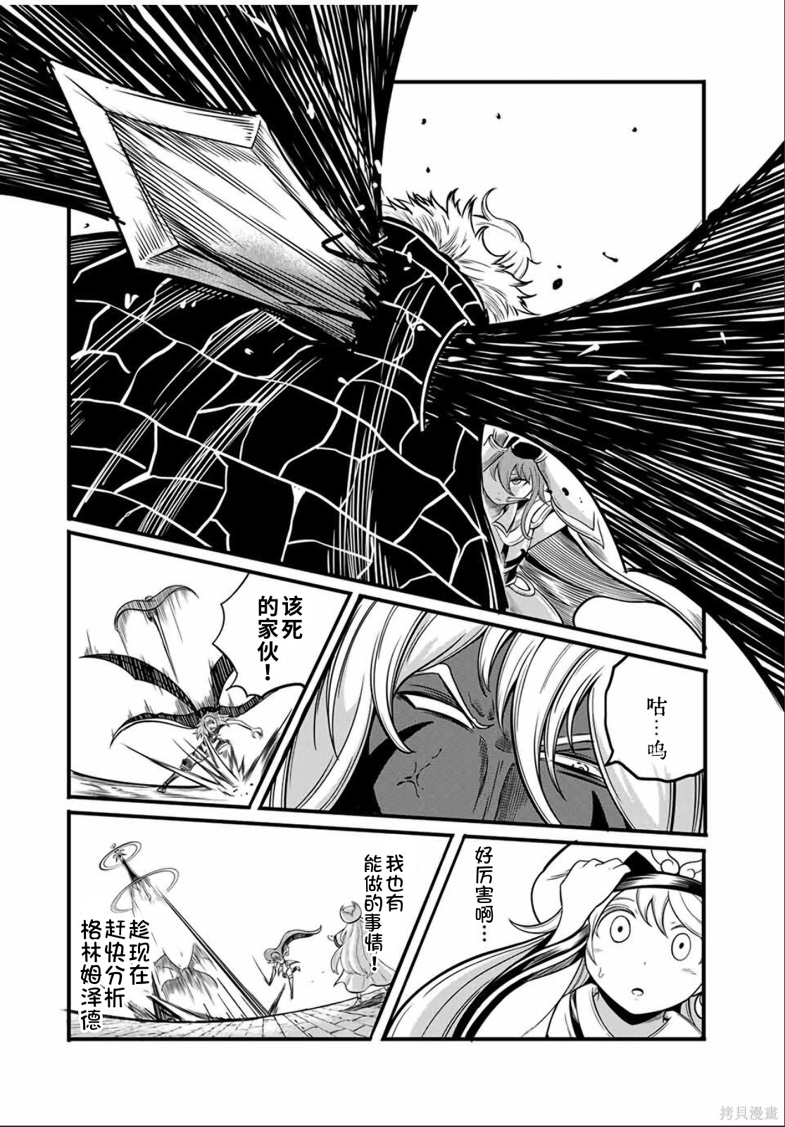 “俺、パーティー抜けるわ”が口癖のスキル【缩小】のDランク冒険者、圣女と结婚して勇者パーティーに加入するハメになる第19.2话在线观看 - 第6张