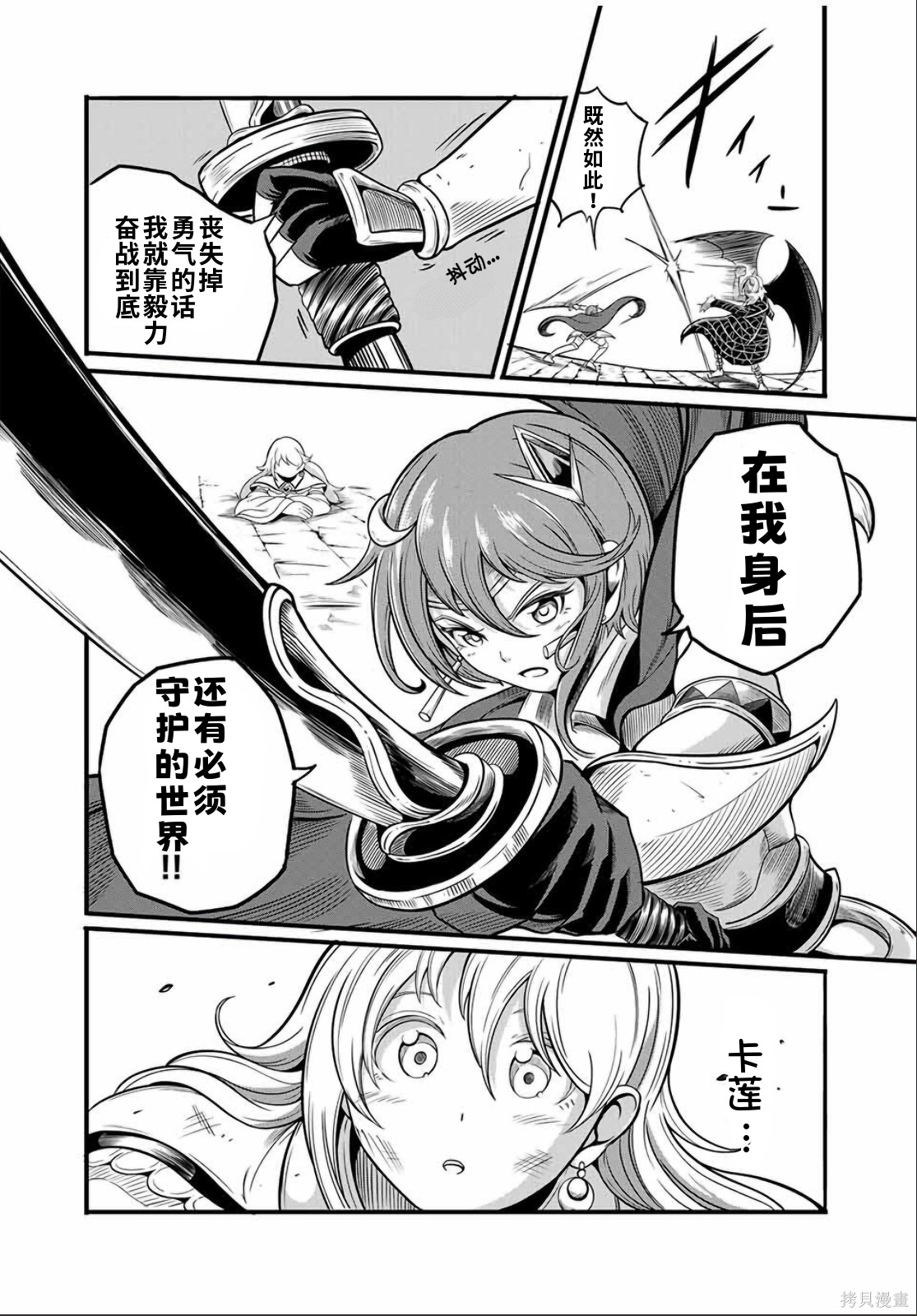 “俺、パーティー抜けるわ”が口癖のスキル【缩小】のDランク冒険者、圣女と结婚して勇者パーティーに加入するハメになる第19.2话在线观看 - 第4张