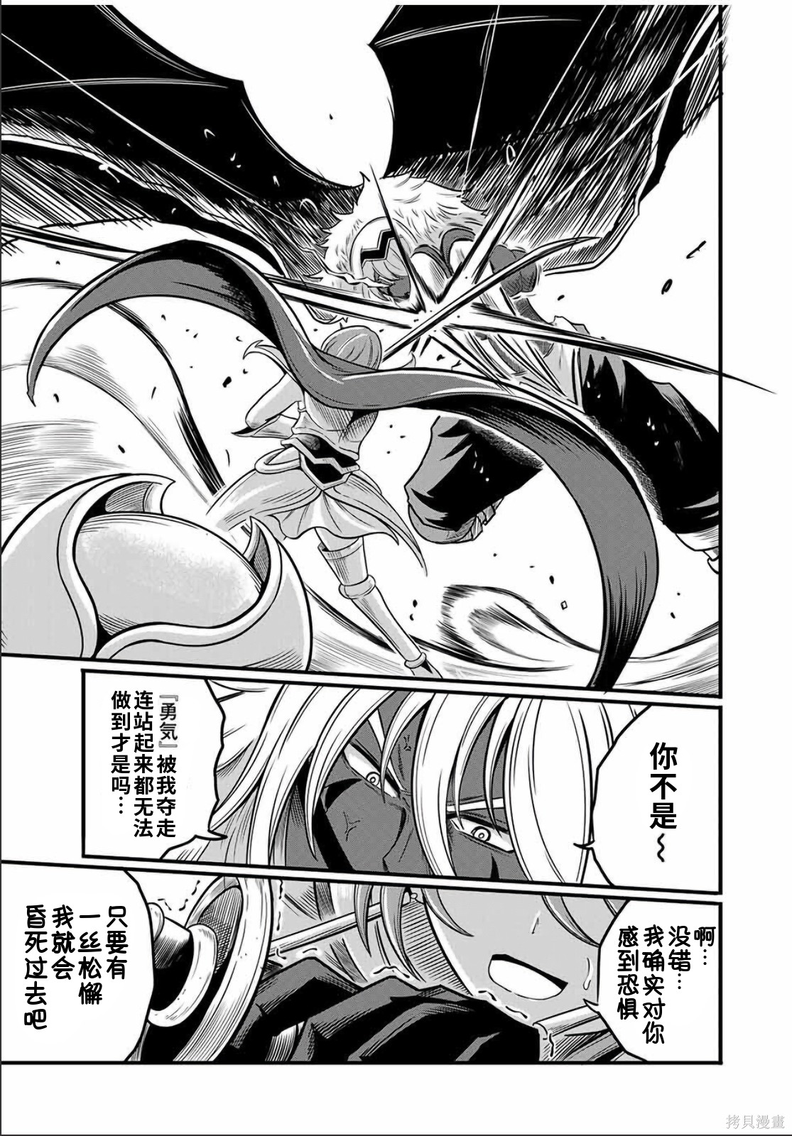 “俺、パーティー抜けるわ”が口癖のスキル【缩小】のDランク冒険者、圣女と结婚して勇者パーティーに加入するハメになる第19.2话在线观看 - 第3张