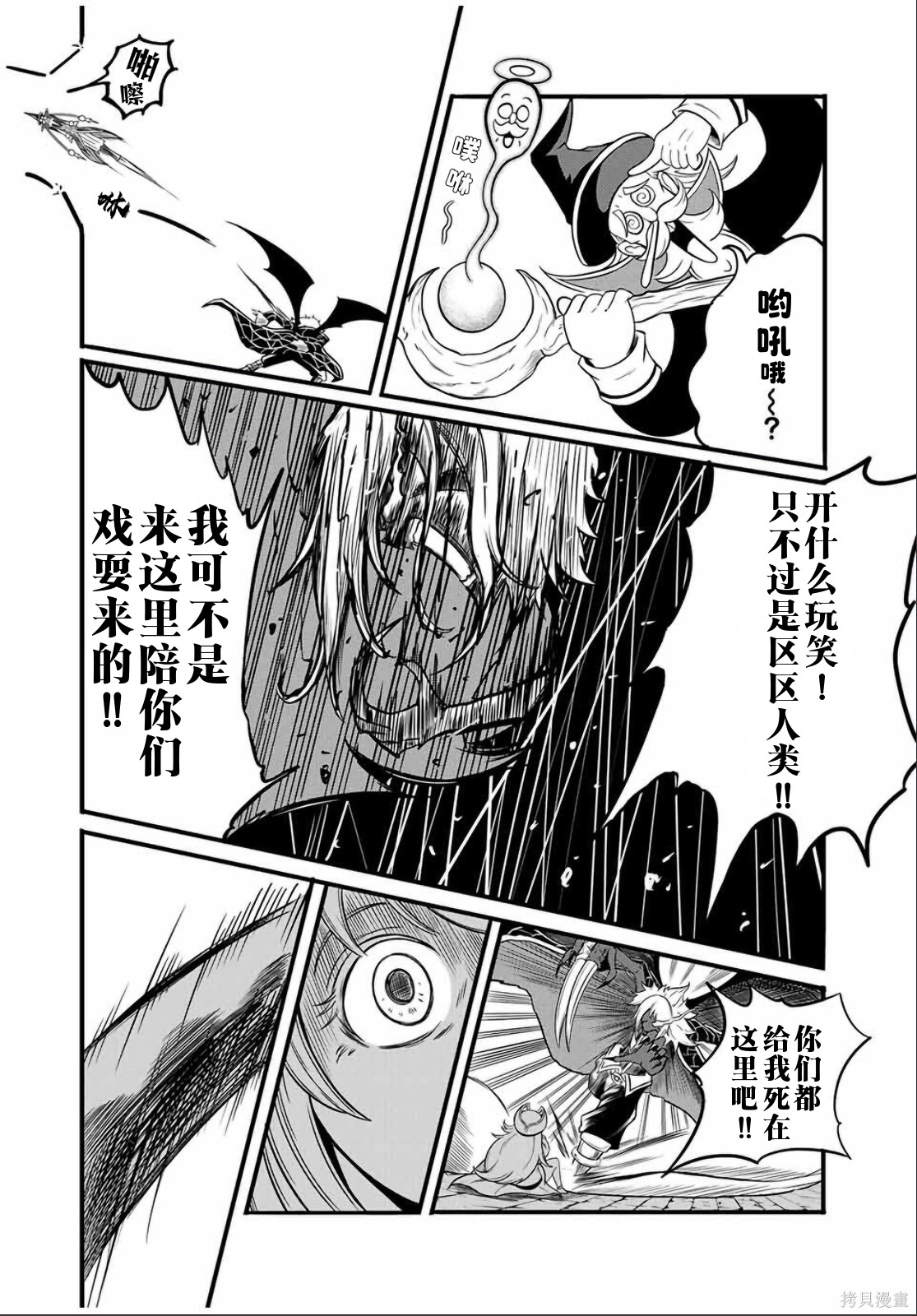 “俺、パーティー抜けるわ”が口癖のスキル【缩小】のDランク冒険者、圣女と结婚して勇者パーティーに加入するハメになる第19.2话在线观看 - 第2张