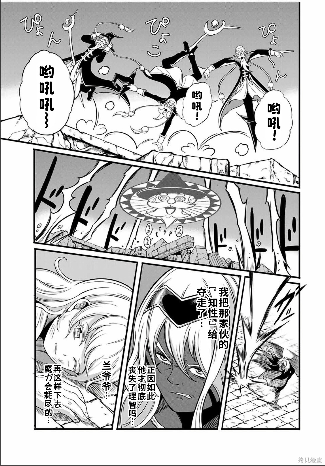 “俺、パーティー抜けるわ”が口癖のスキル【缩小】のDランク冒険者、圣女と结婚して勇者パーティーに加入するハメになる第19.2话在线观看 - 第1张
