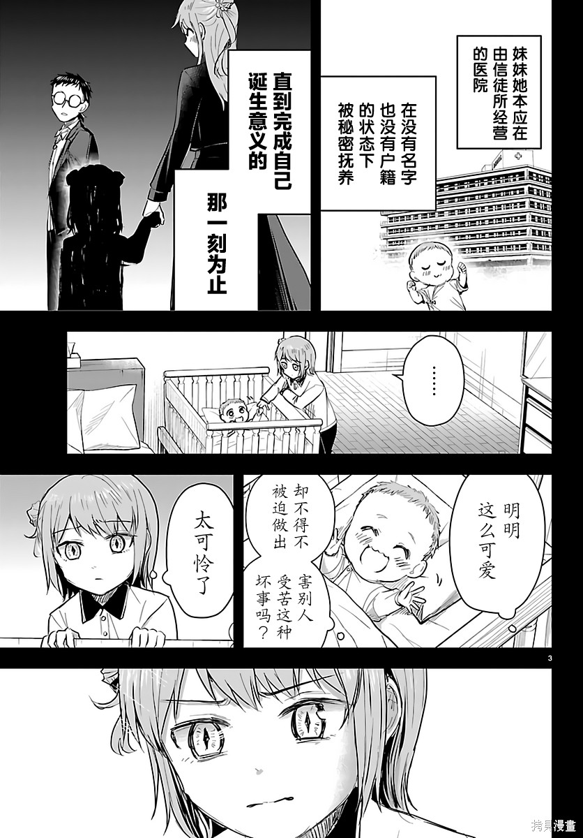 恋人手中四叶草第84话在线观看 - 第3张