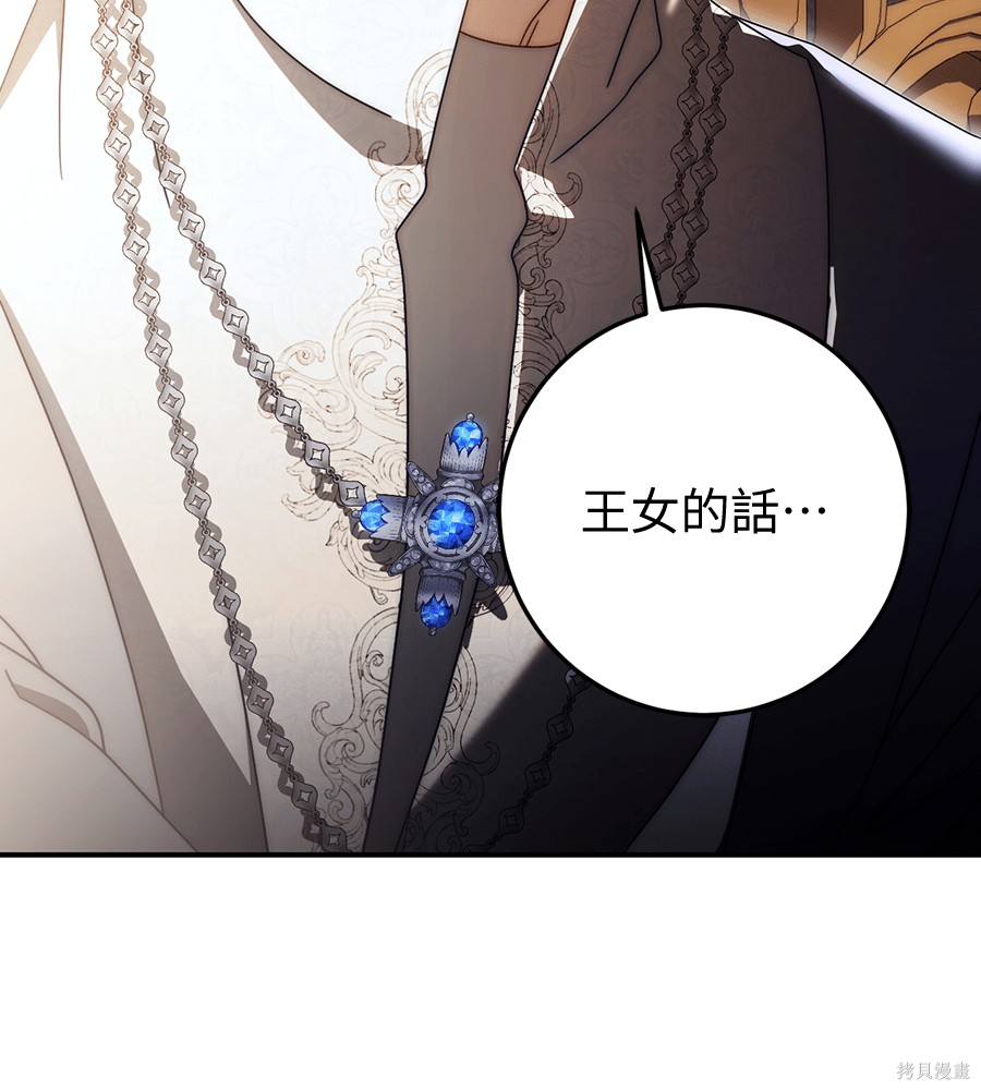幸存王女的微笑之谜第90话在线观看 - 第219张