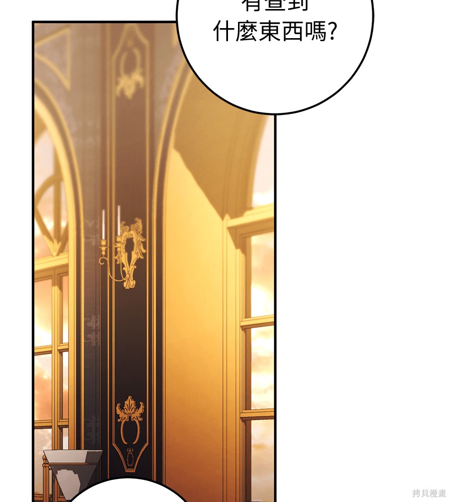 幸存王女的微笑之谜第90话在线观看 - 第211张