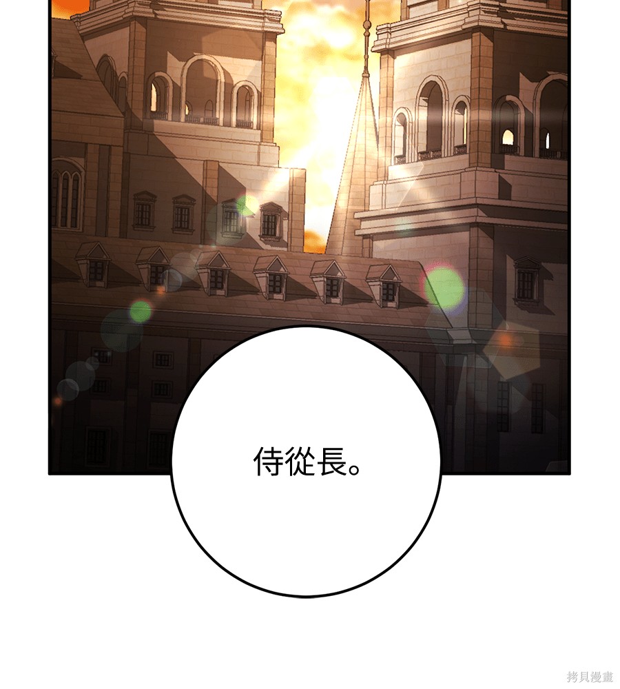 幸存王女的微笑之谜第90话在线观看 - 第207张
