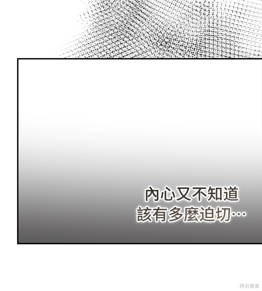 幸存王女的微笑之谜第90话在线观看 - 第202张