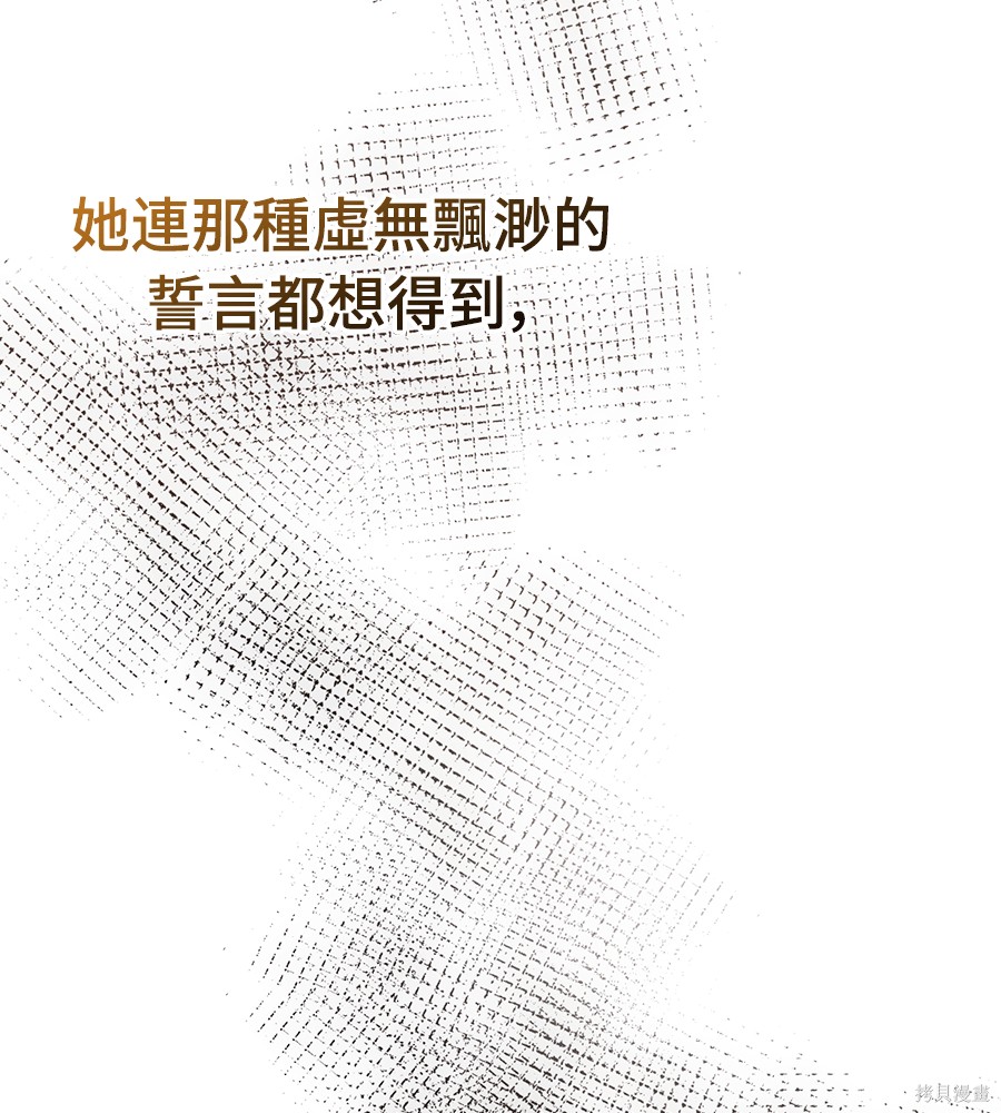 幸存王女的微笑之谜第90话在线观看 - 第201张