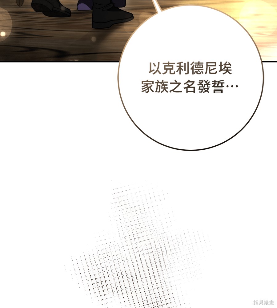 幸存王女的微笑之谜第90话在线观看 - 第200张