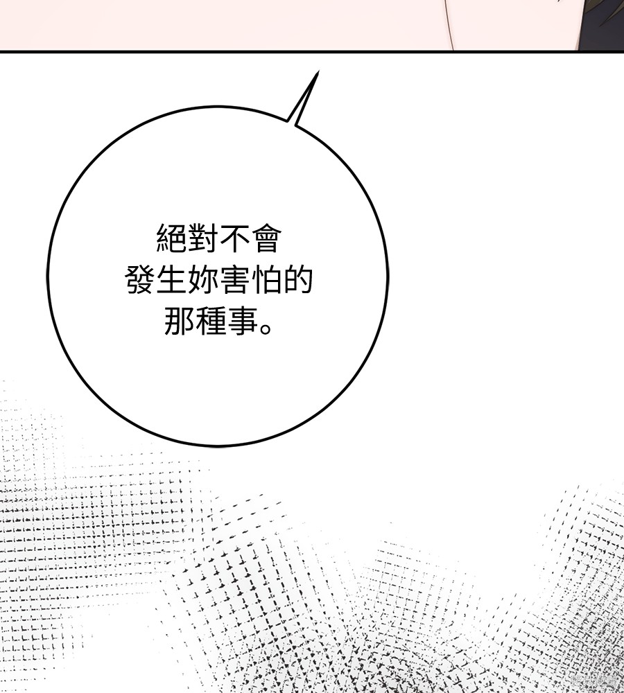 幸存王女的微笑之谜第90话在线观看 - 第196张
