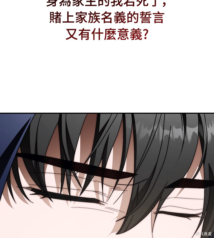 幸存王女的微笑之谜第90话在线观看 - 第195张