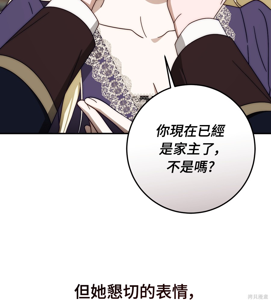 幸存王女的微笑之谜第90话在线观看 - 第189张
