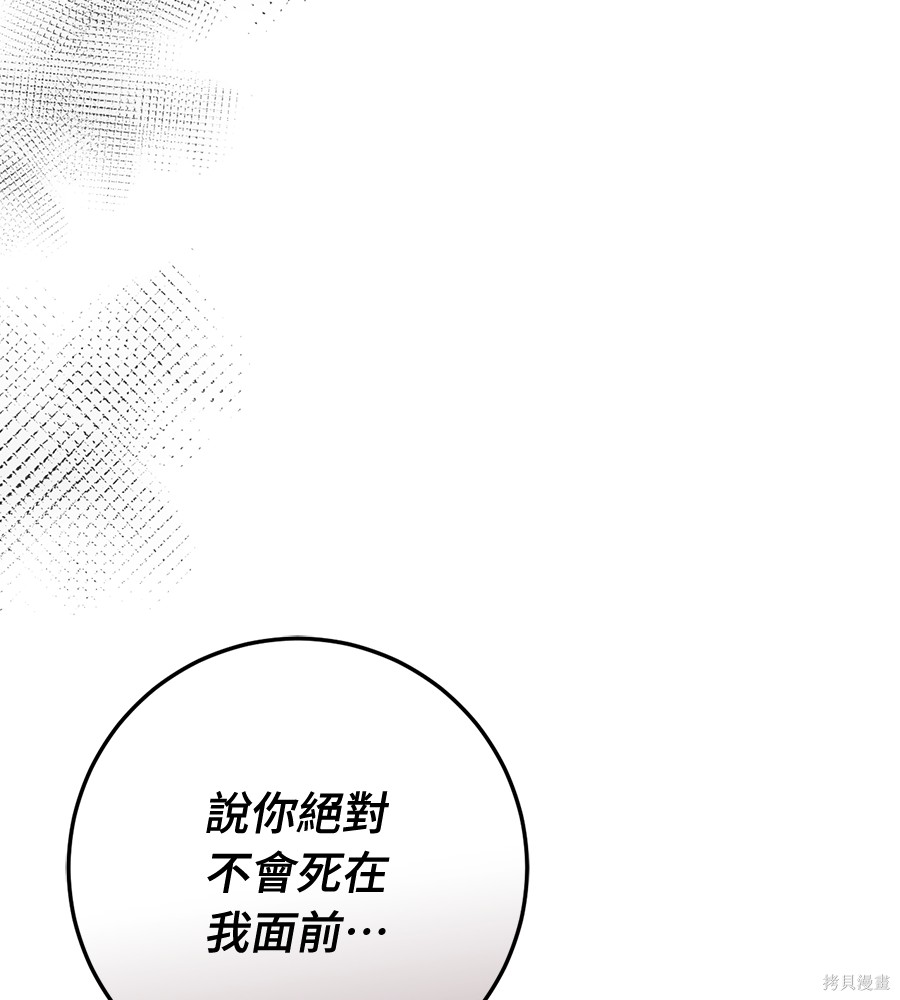 幸存王女的微笑之谜第90话在线观看 - 第187张