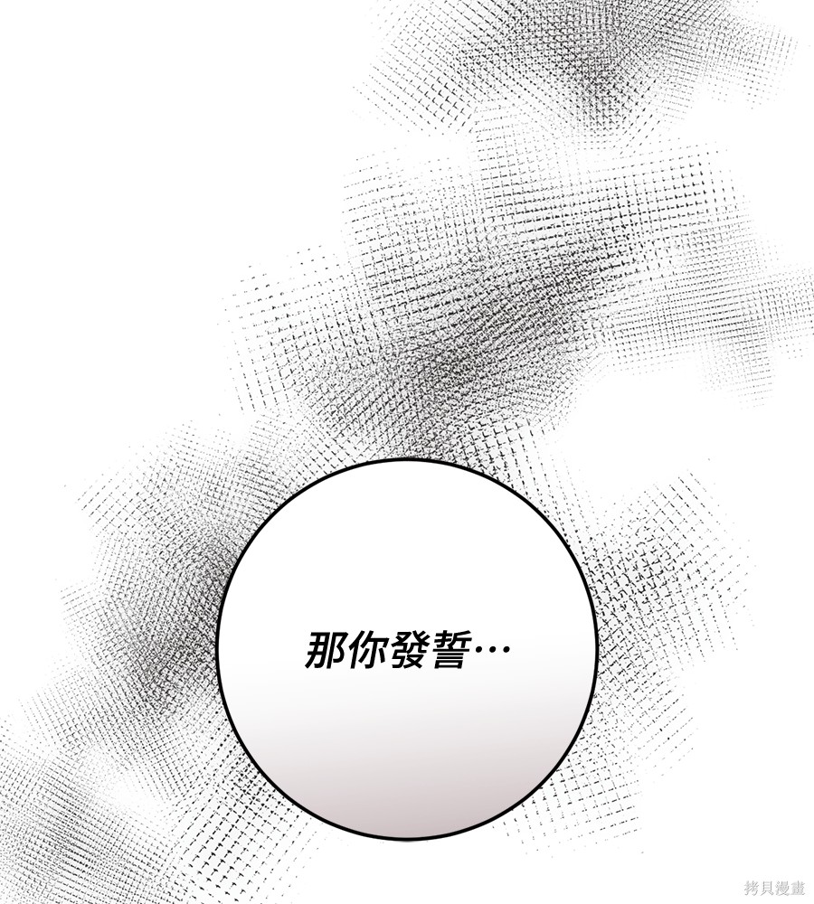 幸存王女的微笑之谜第90话在线观看 - 第186张