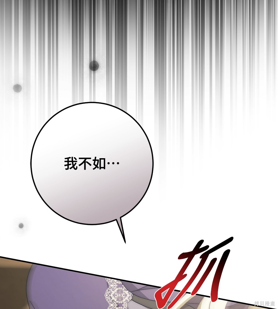 幸存王女的微笑之谜第90话在线观看 - 第177张