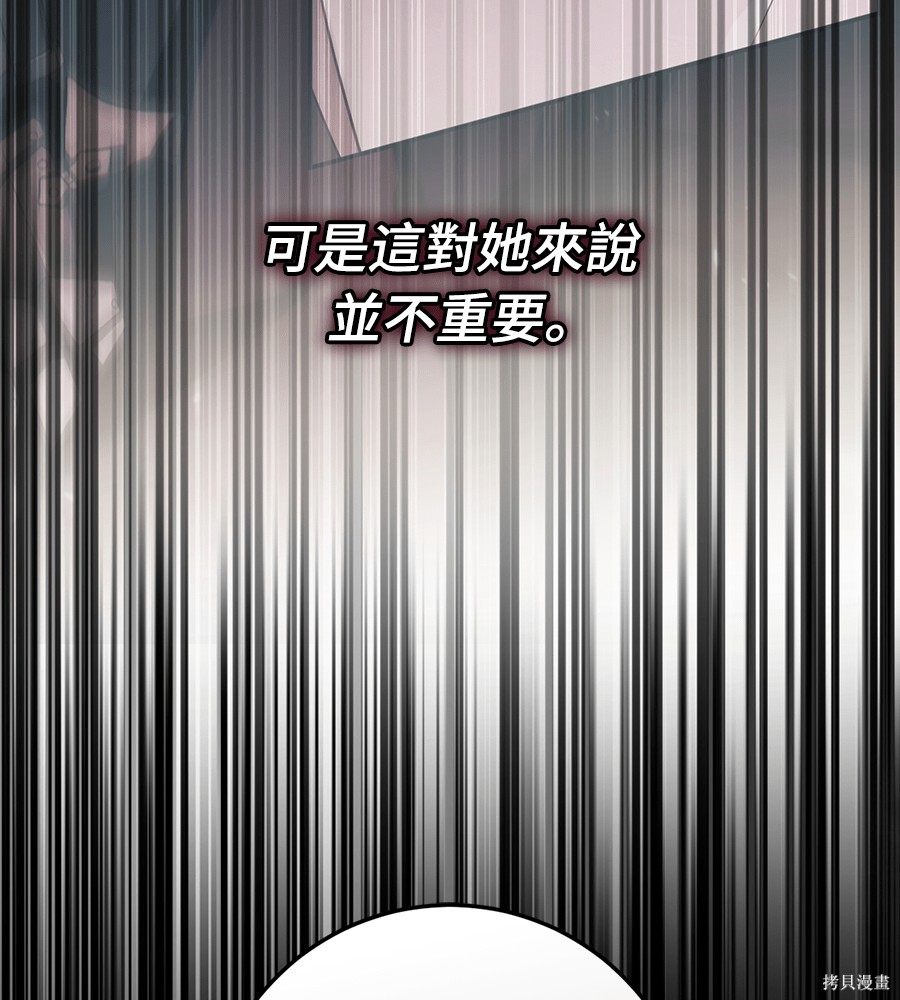 幸存王女的微笑之谜第90话在线观看 - 第175张