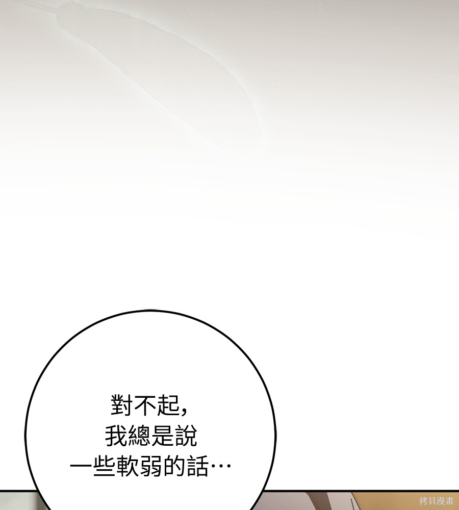 幸存王女的微笑之谜第90话在线观看 - 第169张