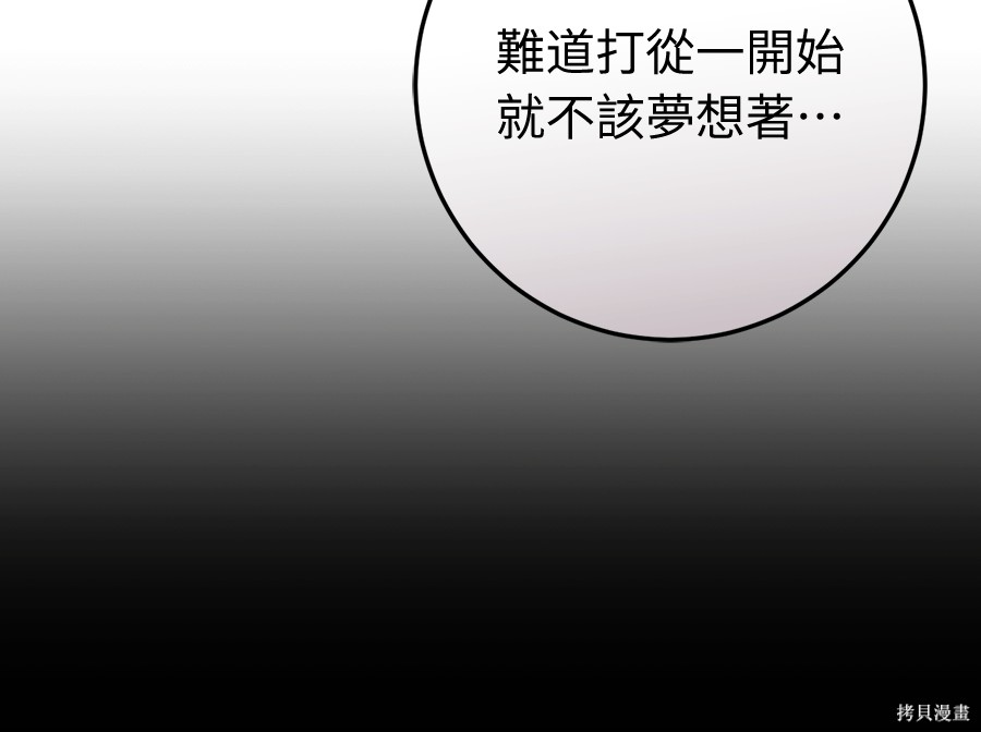 幸存王女的微笑之谜第90话在线观看 - 第160张