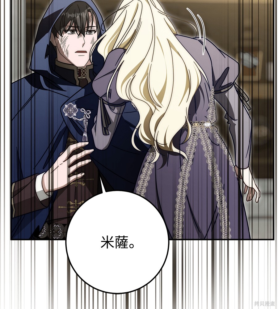 幸存王女的微笑之谜第90话在线观看 - 第157张