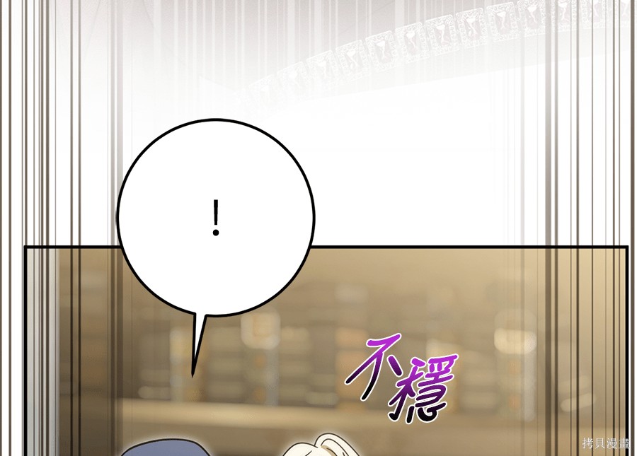 幸存王女的微笑之谜第90话在线观看 - 第156张